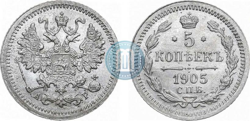 Picture 5 kopecks 1905 year СПБ-АР 