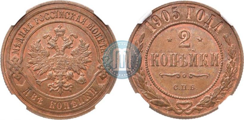 Picture 2 kopecks 1905 year СПБ 