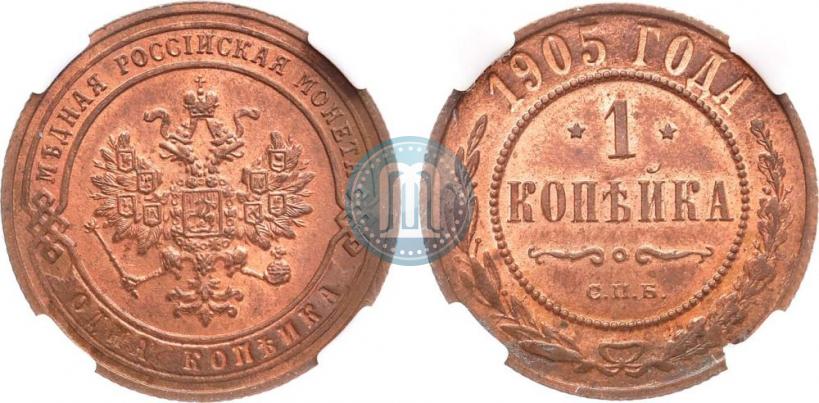 Picture 1 kopeck 1905 year СПБ 
