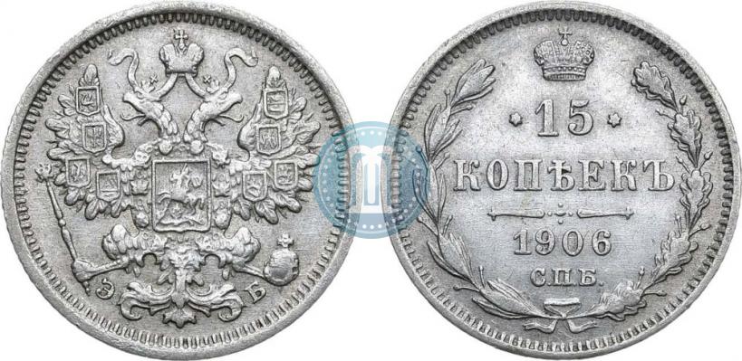 Picture 15 kopecks 1906 year СПБ-ЭБ 