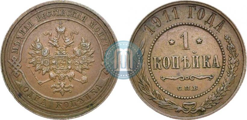 Picture 1 kopeck 1911 year СПБ 