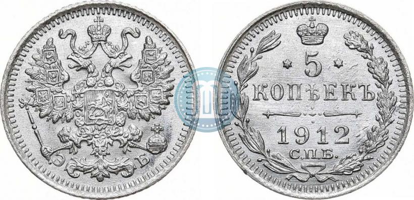 Фото 5 копеек 1912 года СПБ-ЭБ 