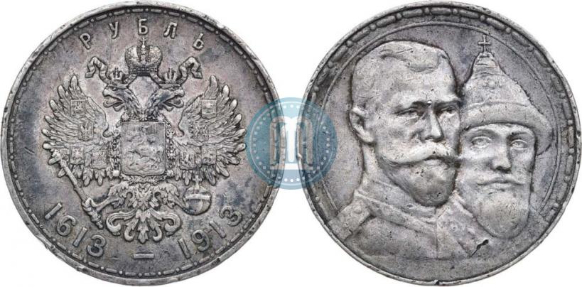 Фото 1 рубль 1913 года (ВС) "В память 300-летия дома Романовых"