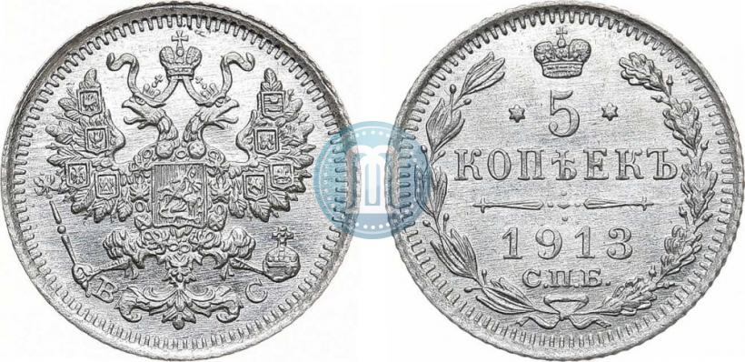 Picture 5 kopecks 1913 year СПБ-ВС 