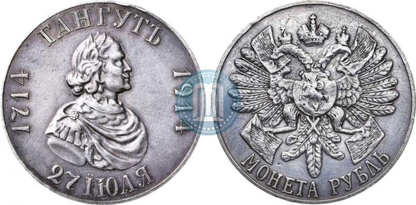 Picture 1 rouble 1914 year (ВС) "In commemoration of bicentenary of Gangut battle"