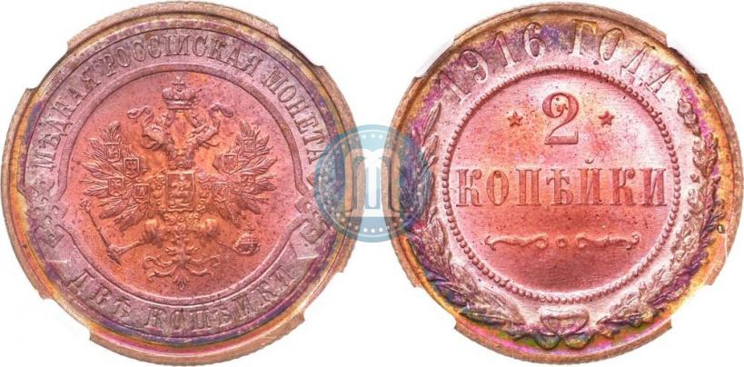 Фото 2 копейки 1916 года  