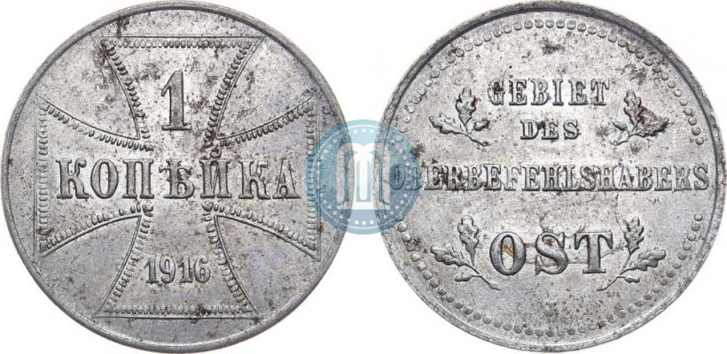 Picture 1 kopeck 1916 year J "German occupation"