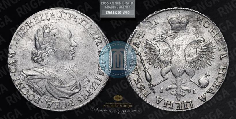 Picture 1 rouble 1719 year OK-IL-L "Portrait in armour"