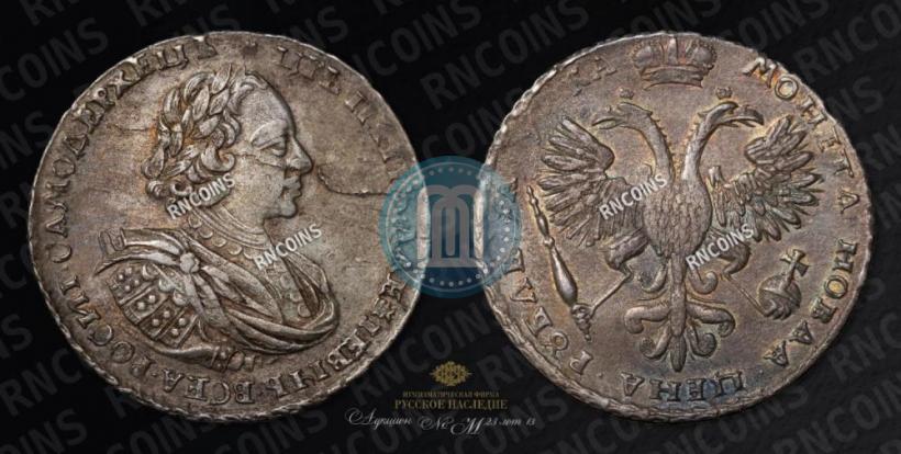 Picture 1 rouble 1721 year  "Portrait with shoulder straps"