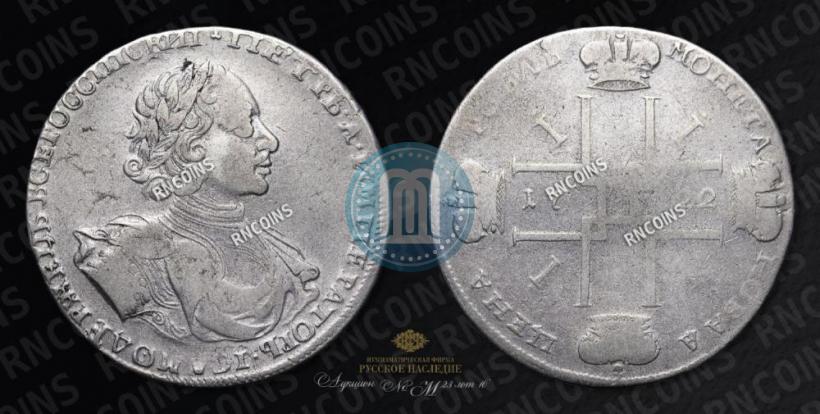 Picture 1 rouble 1722 year  