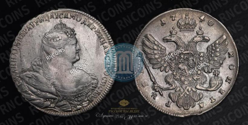 Picture 1 rouble 1740 year  "Moscow type"