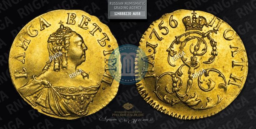 Фото Полтина 1756 года  