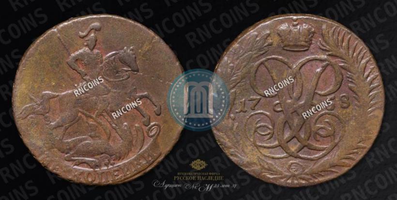 Picture 2 kopecks 1758 year  "Nominal under St. George"