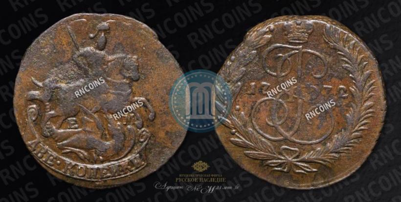 Фото 2 копейки 1772 года ЕМ 