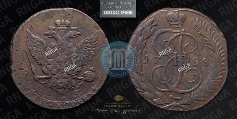 Фото 5 копеек 1788 года ТМ 