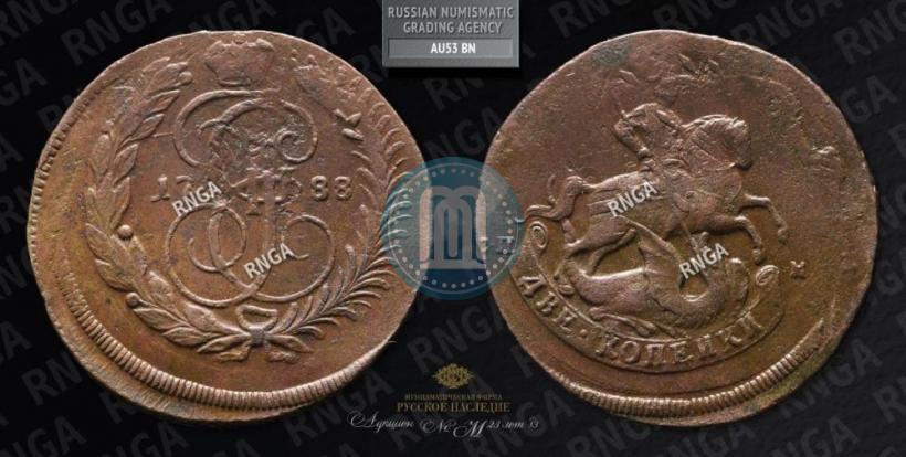 Фото 2 копейки 1788 года СПМ 