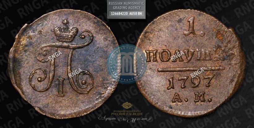Picture Polushka 1797 year АМ 