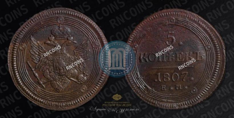 Picture 5 kopecks 1807 year ЕМ 