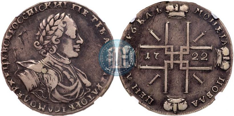 Picture 1 rouble 1722 year  