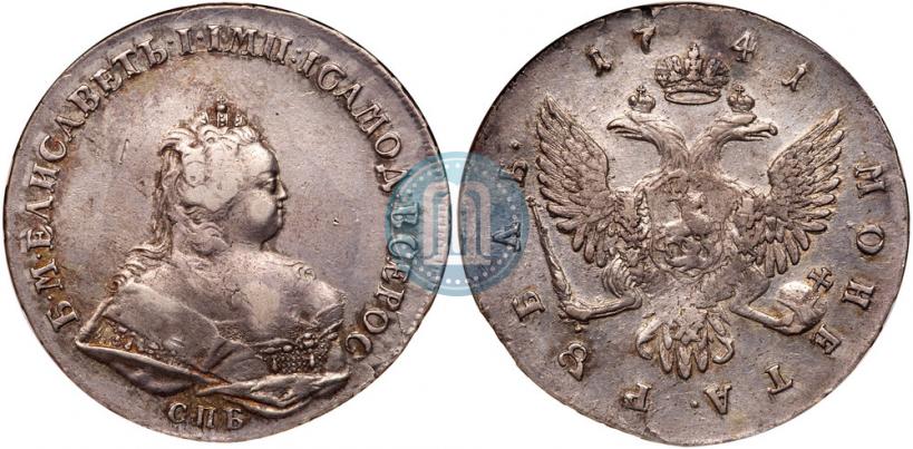 Picture 1 rouble 1741 year СПБ 