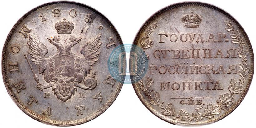 Picture 1 rouble 1808 year СПБ-МК 