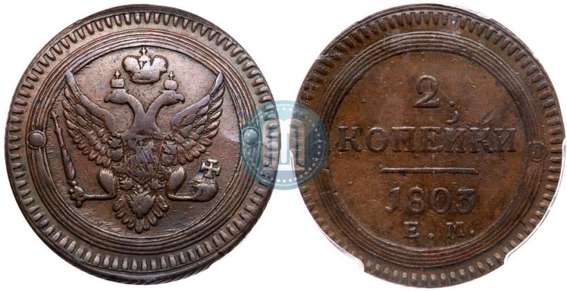 Picture 2 kopecks 1803 year ЕМ 