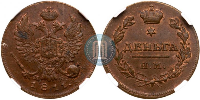 Picture Denga 1811 year ИМ-МК 