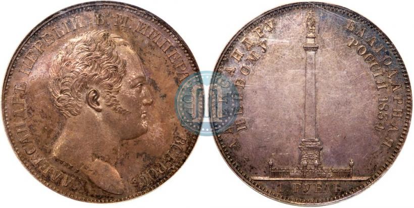 Фото 1 рубль 1834 года GUBE F. "В память открытия Александровской колонны"