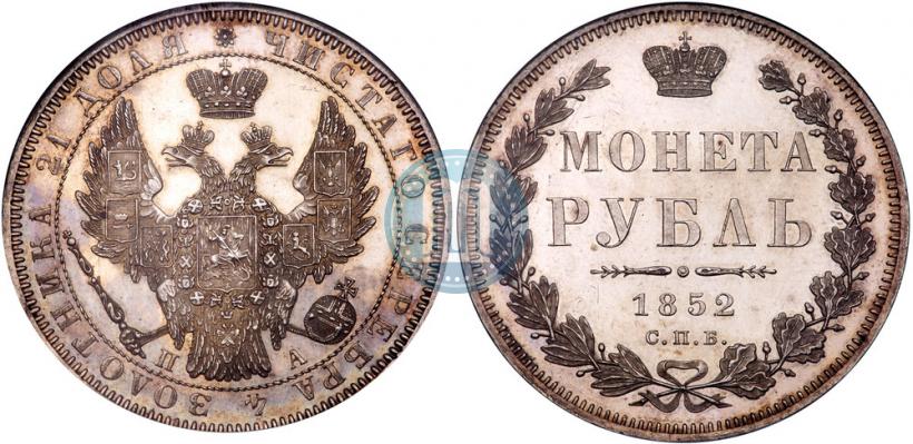 Фото 1 рубль 1852 года СПБ-ПА 