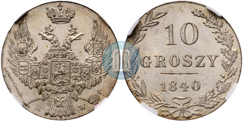 Фото 10 грошей 1840 года MW 
