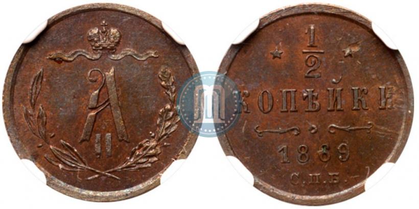 Picture 1/2 kopeck 1869 year СПБ 