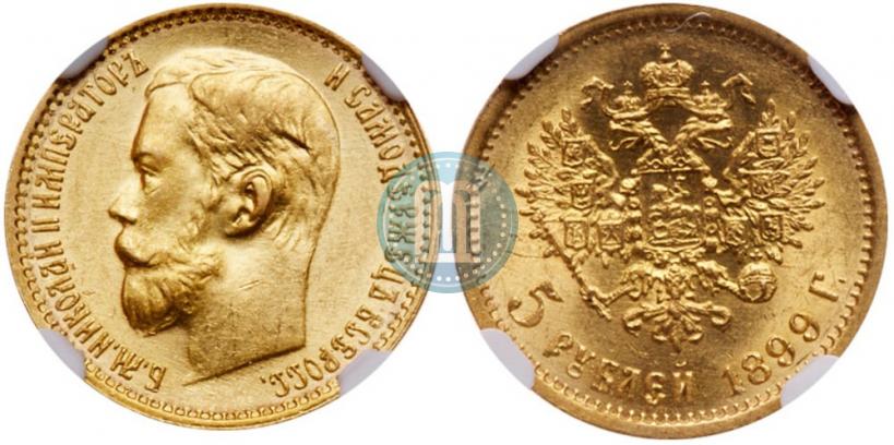 Фото 5 рублей 1899 года (ФЗ) 
