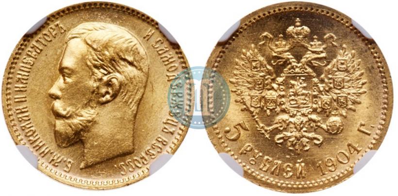 Picture 5 roubles 1904 year (АР) 