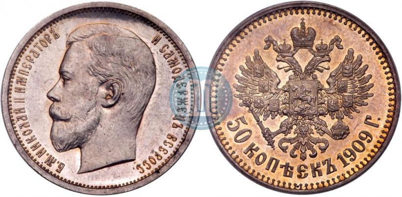Picture 50 kopecks 1909 year (ЭБ) 