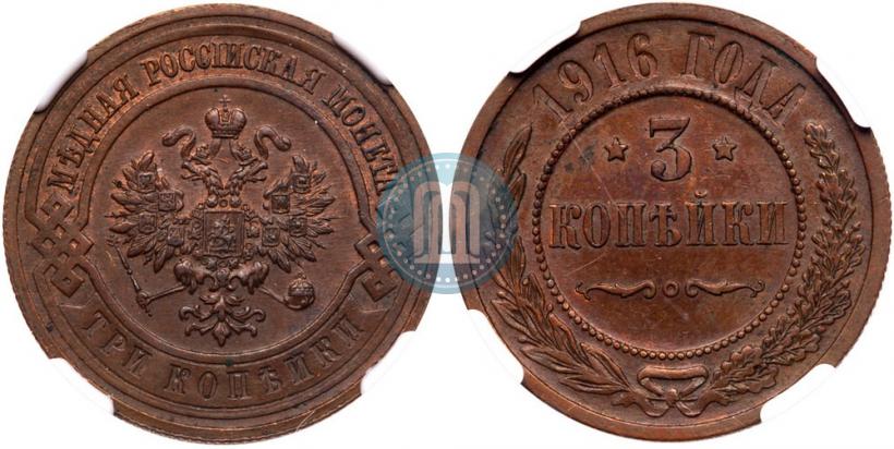 Picture 3 kopecks 1916 year  