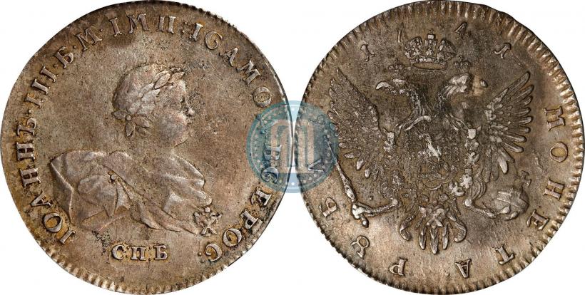 Picture 1 rouble 1741 year СПБ 