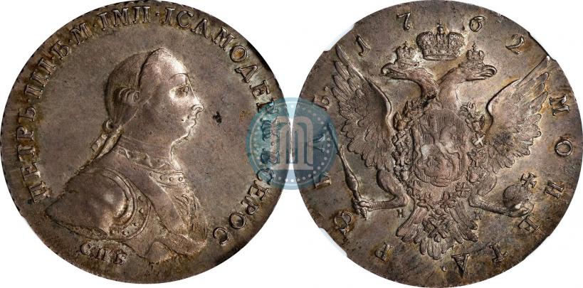 Picture 1 rouble 1762 year СПБ-НК 