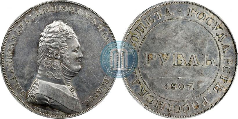 Фото 1 рубль 1807 года  "Портрет в военном мундире. Пробный"