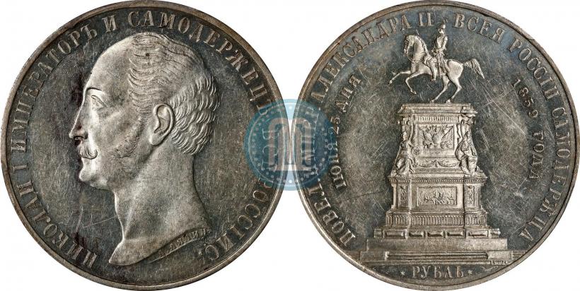 Picture 1 rouble 1859 year  "In memory of unveiling of monument to Emperor Nicholas I in St. Petersburg"
