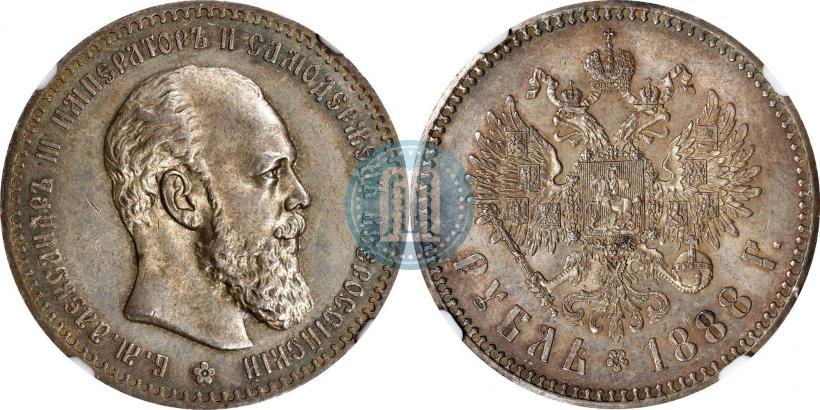 Фото 1 рубль 1888 года (АГ) 