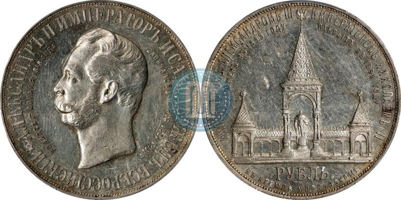 Picture 1 rouble 1898 year (АГ)-А.Г. "Alexander II Monument "