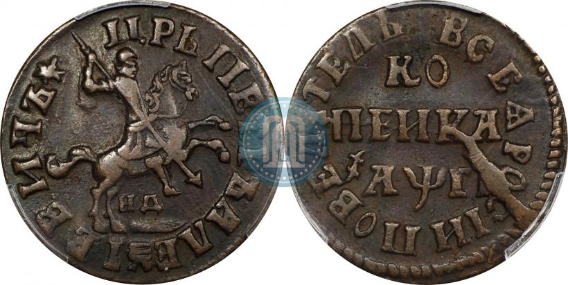 Picture 1 kopeck 1713 year НД 