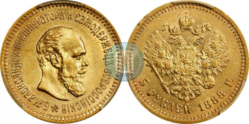 Picture 5 roubles 1888 year (АГ) 