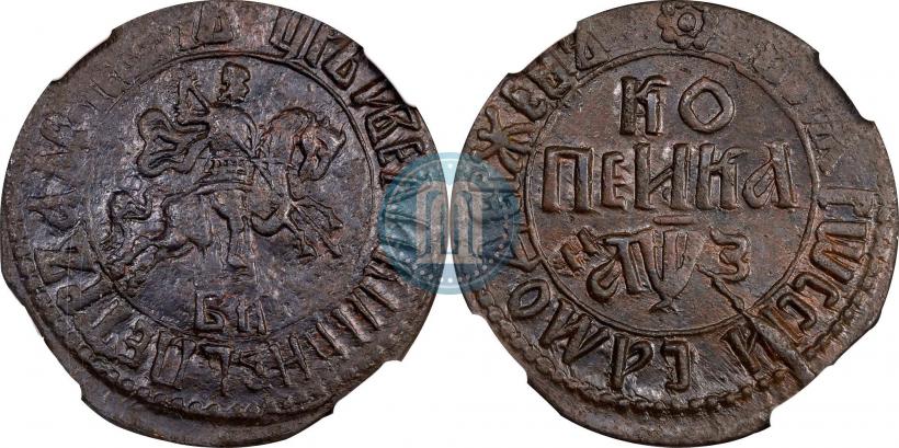 Фото 1 копейка 1707 года БК 