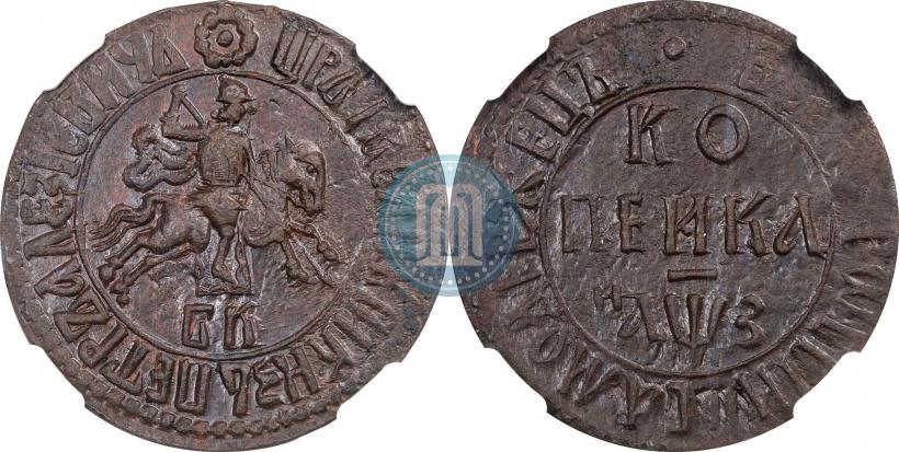 Фото 1 копейка 1707 года БК 