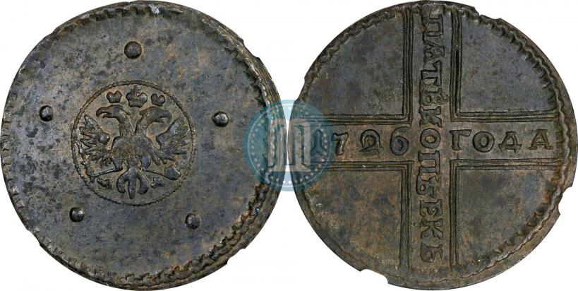 Фото 5 копеек 1726 года МД 