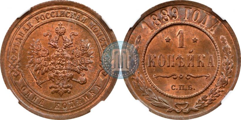 Фото 1 копейка 1889 года СПБ 