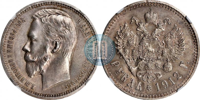 Picture 1 rouble 1912 year (ЭБ) 