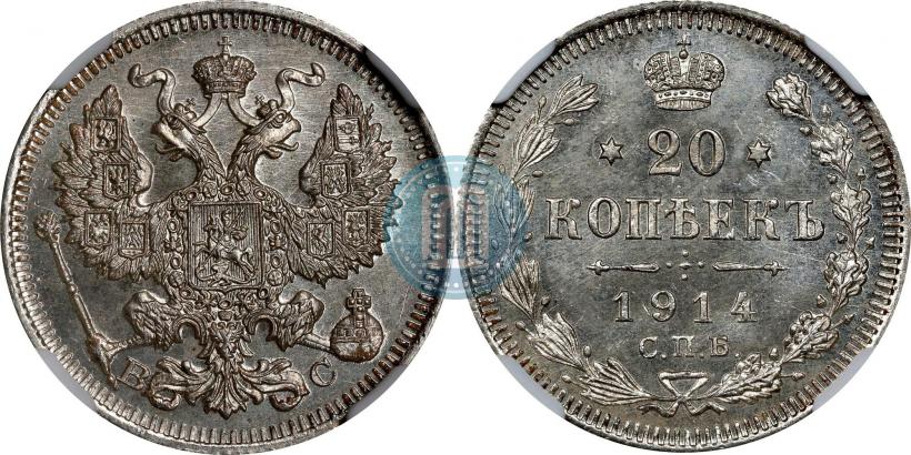 Picture 20 kopecks 1914 year СПБ-ВС 