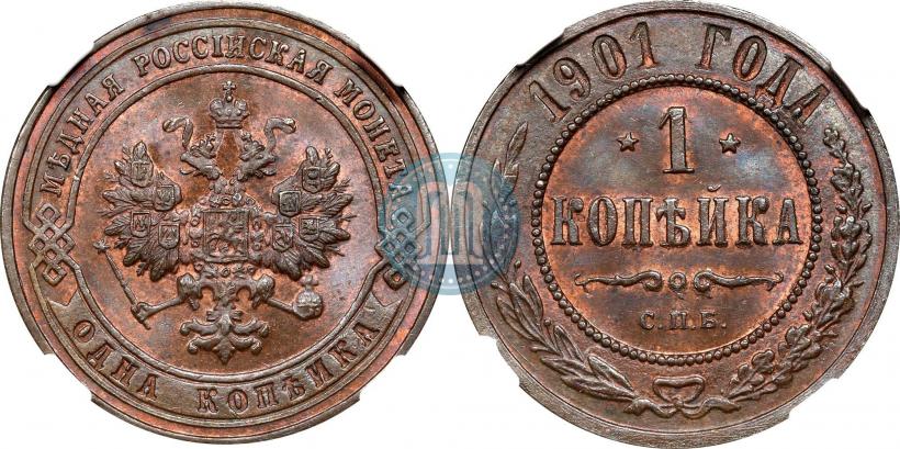 Picture 1 kopeck 1901 year СПБ 